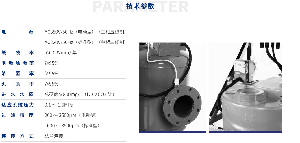 物化全程綜合水處理器_27.jpg